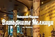 Pizza Restaurant Viatarnite melnici